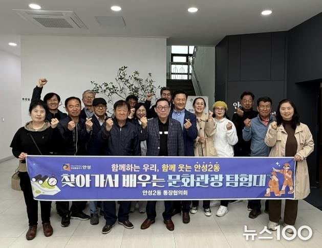 안성시 안성2동 문화탐험대, 지역 문화자원 알리기에 앞장