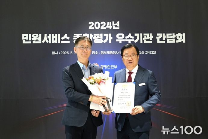 이현재 하남시장(사진 오른쪽)이 5월 13일 정부세종청사에서 열린 ‘2024년 민원서비스 종합평가’ 우수기관 간담회에 하남시 대표로 참석해 대통령 표창을 직접 수상하며 행정안전부 정부혁신국 황명석 국장(사진 왼쪽)과 함께 기념촬영을 하고 있다.