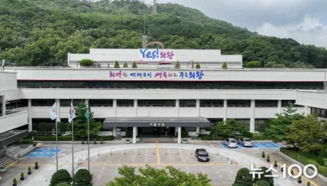 의왕시청