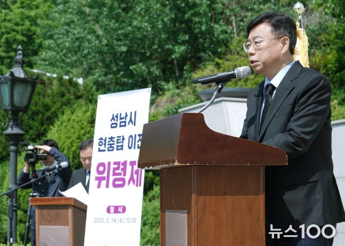 신상진 성남시장, 현충탑 이전 앞두고 ‘성남시 현충탑 위령제’ 참석