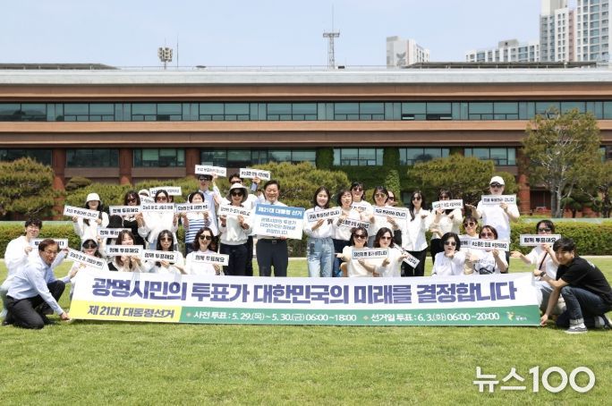 박승원 광명시장(사진 가운데)이 14일 광명시청 앞 잔디광장에서 시청 직원들과 함께 투표 독려 캠페인을 벌이고 있다.