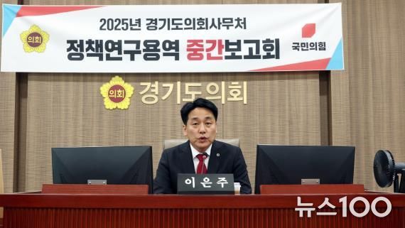 경기도의회 이은주 의원, 교육 행정의 효율성 제고와 지역 맞춤형 교육정책 수립 지원 강조