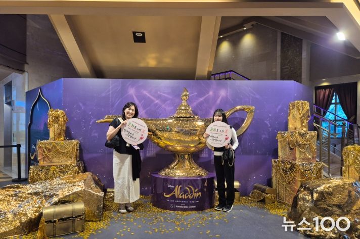 남양주시, 스승의날 맞이‘뮤지컬 알라딘’ 관람행사 성료…보육교직원 200명 참여