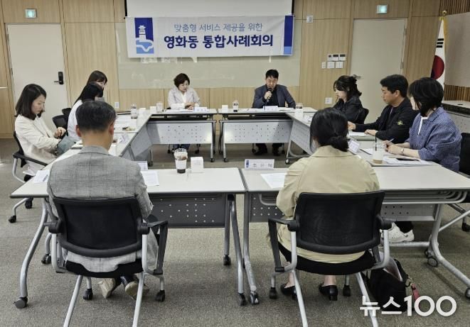 수원시 장안구 영화동, 5월 중 통합사례회의 개최