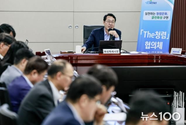 정명근 화성특례시장이 16일 시청 상황실에서 제15회 뱃놀이 축제의 성공적인 개최를 위한 전략회의를 개최하고 준비상황을 점검했다.