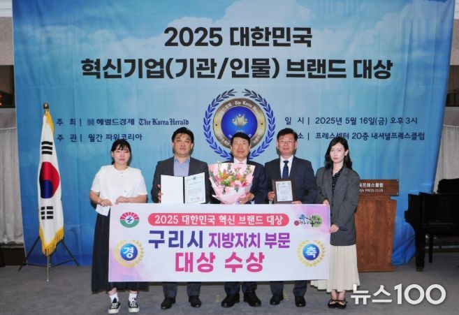 2025 대한민국 혁신 기관 대상 수상