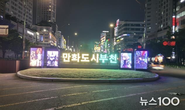 부천 중동 나들목(IC)에 설치한 만화 이미지 송출 디스플레이 조형물