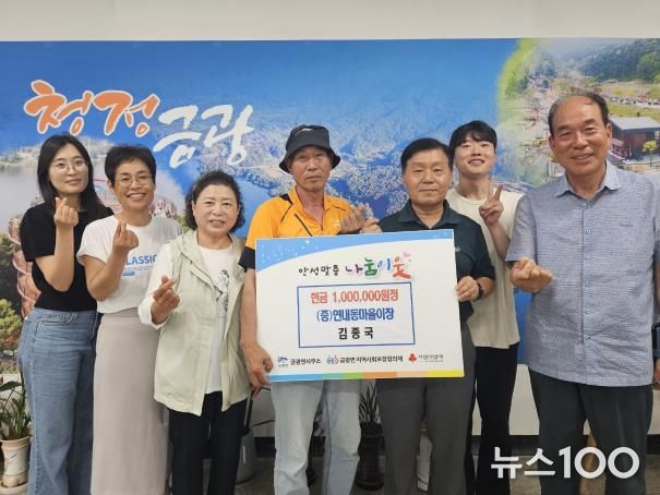 안성시 금광면 연내동마을 이장 김종국, 화재 피해당한 이웃 위해 성금 100만 원 기부