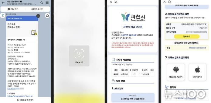 지방세 체납 안내문 예시