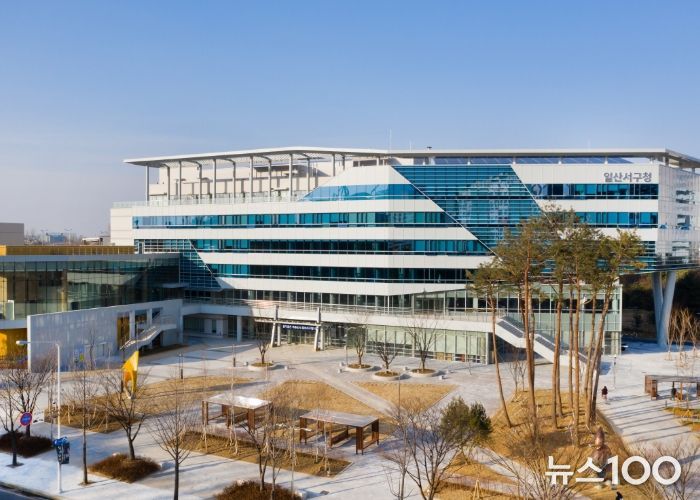 고양시 일산서구청