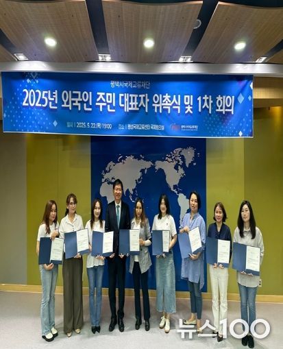 외국인 주민이 말하다, 평택시국제교류재단이 듣다