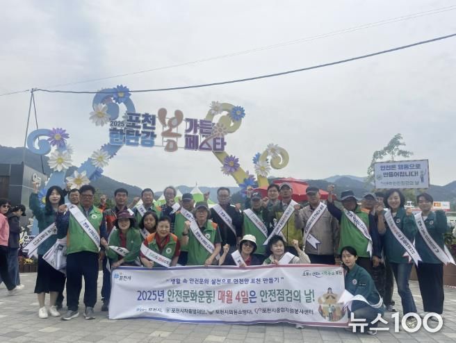 포천시, 한탄강 가든페스타서 ‘생활 속 안전문화 확산 캠페인’ 전개