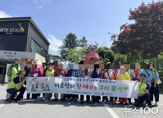 가평군 상면 지사협, 어르신과 함께 우리숲 산책 추진