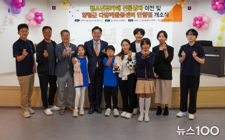 2024.청소년휴카페,다함께돌봄센터 개소식