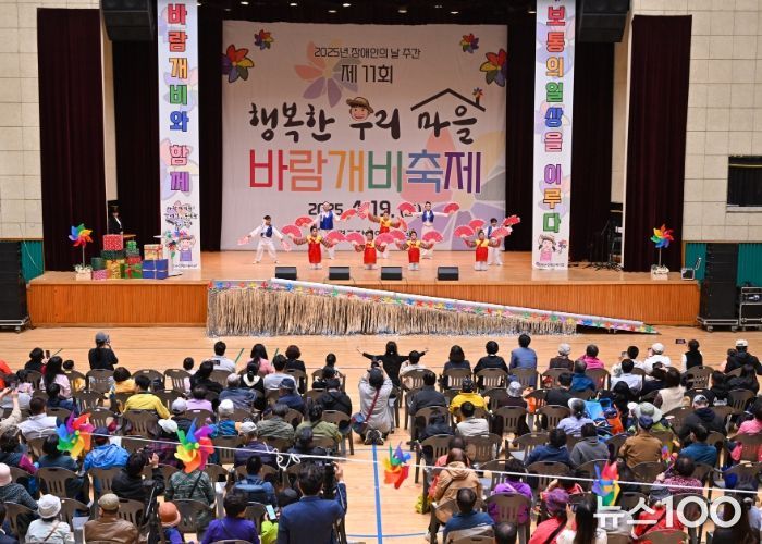 2025장애인복지관 바람개비 축제