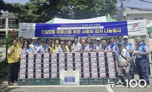 안양시 안양2동, 동안양로타리클럽과 사랑의 김치 나눔 봉사