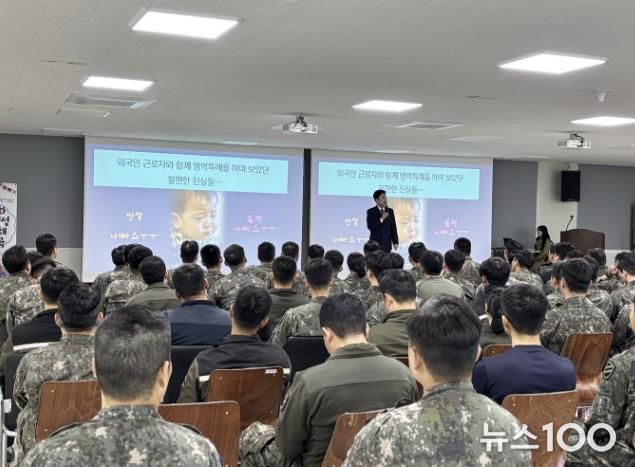 군부대 문화다양성 교육