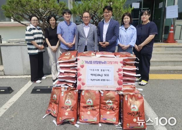 여주시 가남반석교회, 백미 기탁으로 이웃사랑 실천