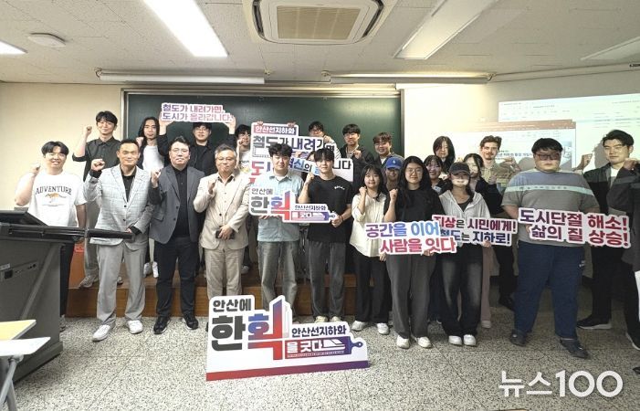 한양대학교 에리카 건축학부 교수와 학생, 안산시 관계자들이 안산선 지하화 구상을 위한 미팅을 하고 함께 기념촬영을 하고 있다.