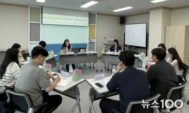 화성특례시가 4일 화성시서부종합복지관에서 이동복지관사업 실무자 네트워크 회의를 개최했다