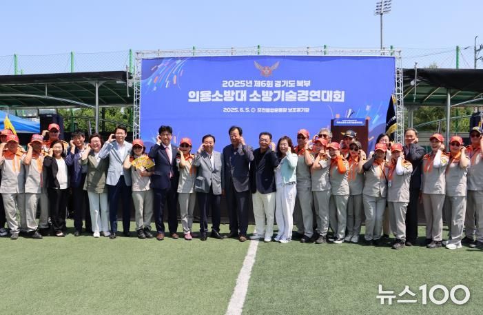 경기도의회 임상오 의원, 북부 의용소방대 소방기술경연대회 참석해 격려