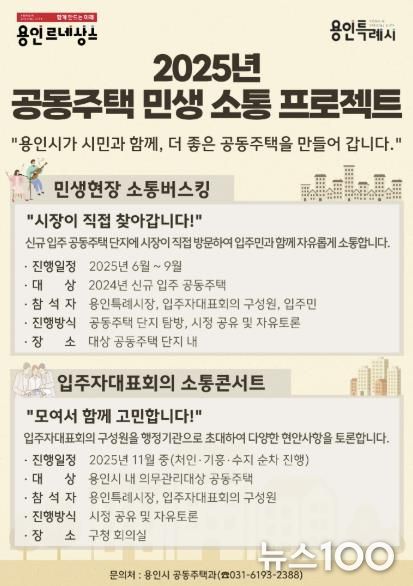 소통버스킹과 입주자대표회의 소통콘서트 안내문