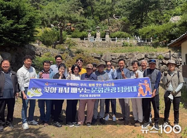 안성시 안성2동 문화탐험대, 쌍미륵사·국사암 탐방으로 지역 문화유산 자부심 고취