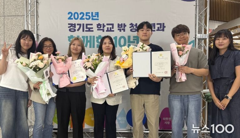 2025년 경기도 학교 밖 청소년 10주년 기념행사에서 표창 수여자 단체 사진