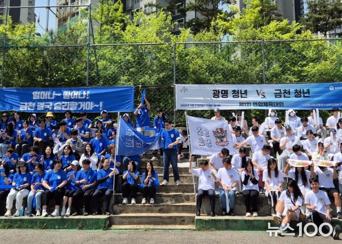 지난해 광명시에서 개최한 '제1회 광명×금천 연합 청년 체육대회'