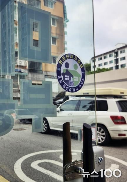 수원시 권선구, 2025년 상반기 부동산 중개사무소 민관 합동점검 실시