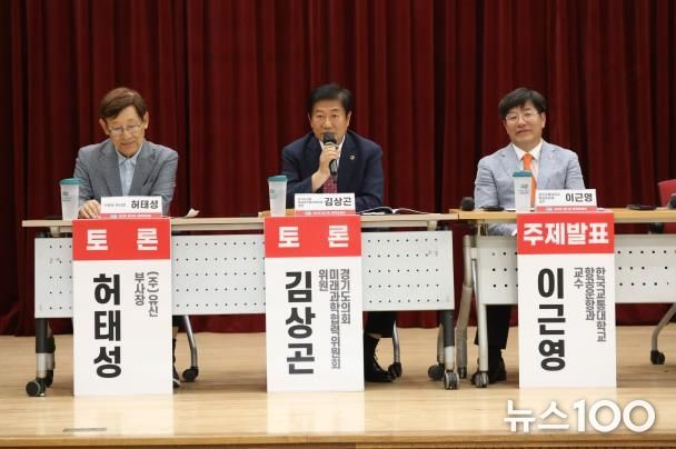 경기도의회 김상곤 의원, 경기도 군 공항 이전 지원 조례 제정 토론회 참석