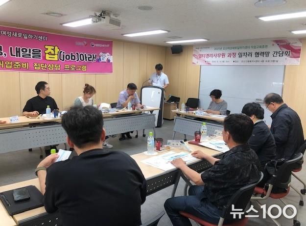 오산여성새로일하기센터, '멀티경리사무원 과정' 일자리 협력망 간담회 개최