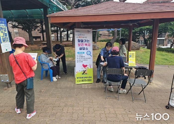 고양시 행주동, 찾아가는 보건복지상담소 운영