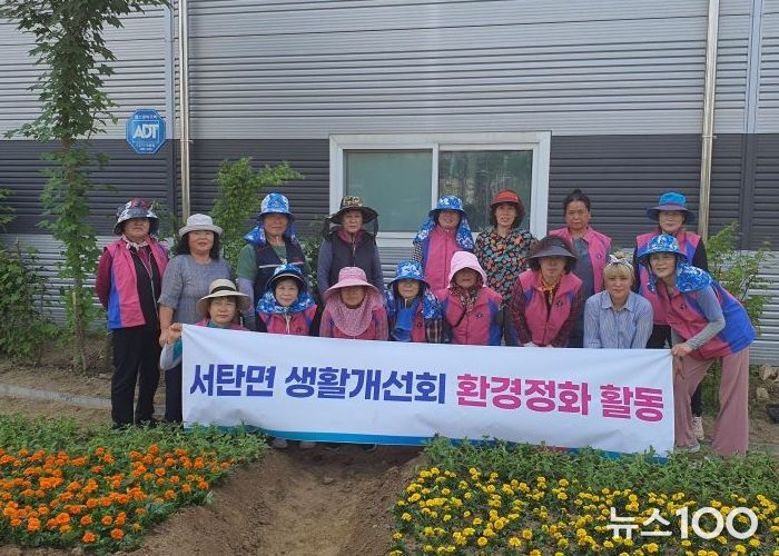 평택시 서탄면 생활개선회, 더위도 잊은 여름꽃 심기