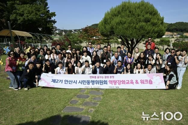 안산시, 제2기 시민동행위원회 교육 진행… 정책 제안 역량 높여