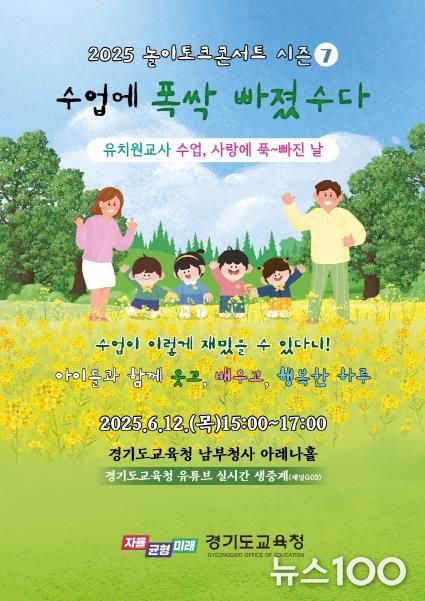 ‘수업에 폭싹 빠졌수다’ 행사 포스터