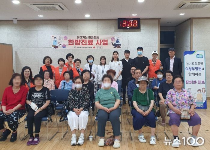 양주2동 지역사회보장협의체, 어르신 대상 ‘찾아가는 마음편한 한방진료’ 실시