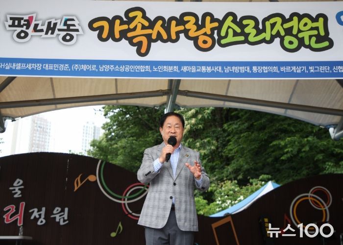 남양주시걷기연맹 평내동지회, ‘평내동 가족사랑 소리정원 건강걷기대회’ 성료