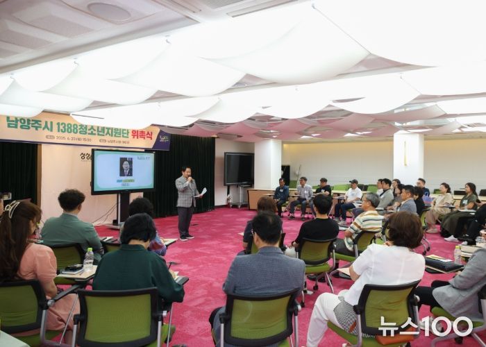 청소년 안전망 강화!…남양주시, 지역사회가 함께하는 1388 청소년지원단 출범