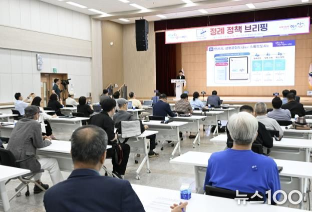 전덕주 행정안전교육국장이 15일 오전 시청 대회의실에서 개최된 정책브리핑에서 안산시 강소형 스마트도시 조성사업에 대해 설명하고 있다.