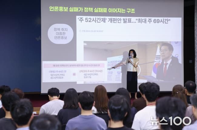의왕시, 2025 언론홍보 교육 통해 직원 홍보역량 강화