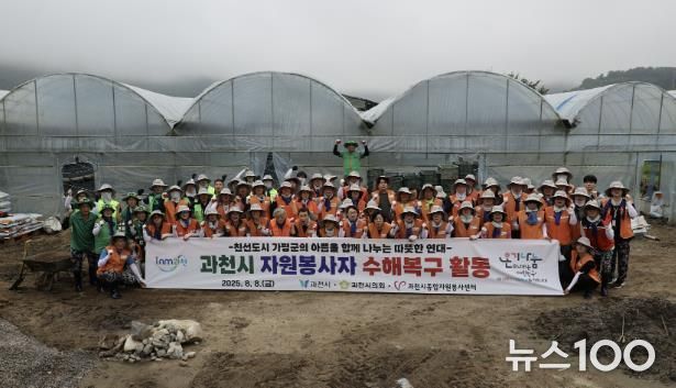과천시, 특별재난지역 가평군 찾아 수해 복구 자원봉사 펼쳐