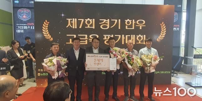 가평 한우, 경기 고급육평가대회 장려상·브랜드상 수상
