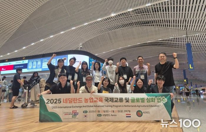 경기도교육청, 네덜란드 농업 교류 확대해 첨단 농업 인재 양성 박차