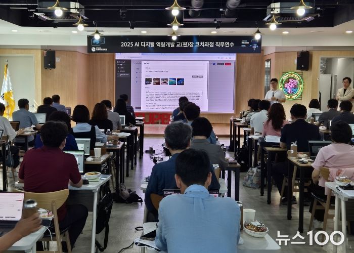 경기도교육청미래과학교육원, '인공지능·디지털 역량개발 교(원)장 코치 과정 직무연수' 운영