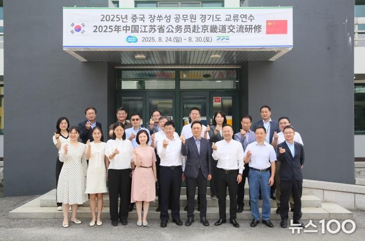 경기도인재개발원, 중국 장쑤성 공무원 대상 정책 연수 추진