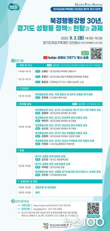 웹포스터(북경30주년 세미나)