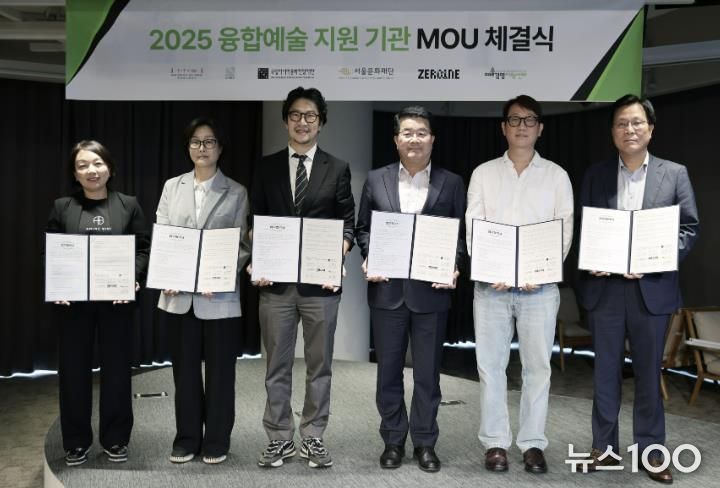 경기문화재단 백남준아트센터, 5개 융합예술 기관과 업무협약 체결