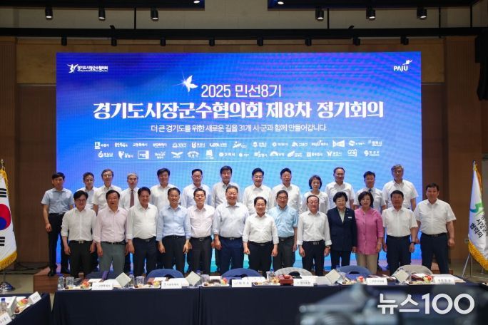 경기도시장군수협의회, 포천시 폭우 피해 성금 1천만원 전달(8차정기회의)