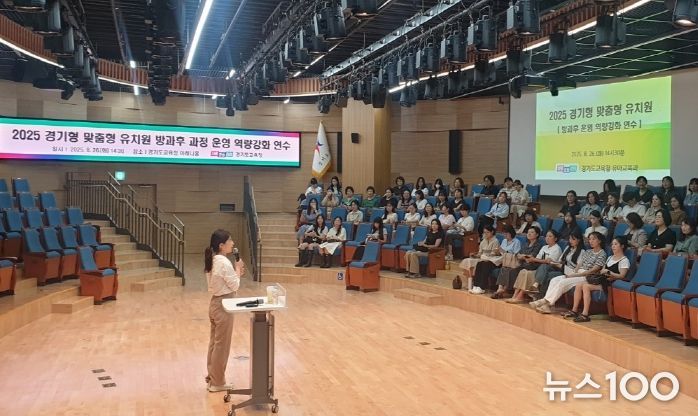 ‘경기형 맞춤형 유치원 방과후 과정’ 연수로 내실 있는 유아교육 운영에 힘쓰다